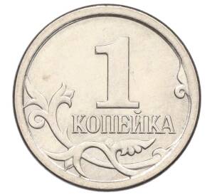 1 копейка 2006 года М (АС Шт.5.11Б) — Фото №2