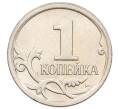 Монета 1 копейка 2006 года М (АС Шт.5.11Б) (Артикул K27-85866)