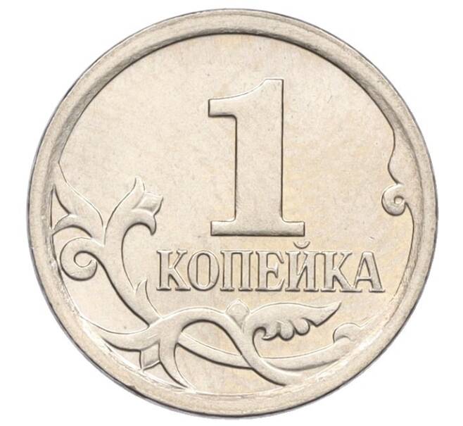 Монета 1 копейка 2006 года М (АС Шт.5.11Б) (Артикул K27-85866)