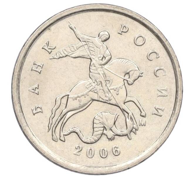 Монета 1 копейка 2006 года М (АС Шт.5.11Б) (Артикул K27-85868)