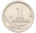 Монета 1 копейка 2006 года М (АС Шт.5.11Б) (Артикул K27-85870)