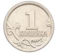 Монета 1 копейка 2006 года М (АС Шт.5.11Б) (Артикул K27-85871)