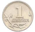 Монета 1 копейка 2006 года М (АС Шт.5.11Б) (Артикул K27-85874)