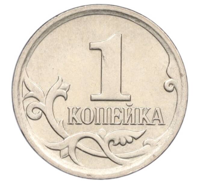 Монета 1 копейка 2006 года М (АС Шт.5.11Б) (Артикул K27-85875)