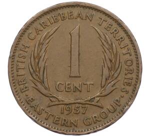 1 цент 1957 года Британские Восточные Карибы