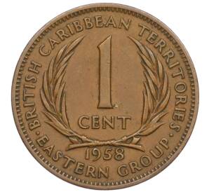 1 цент 1958 года Британские Восточные Карибы