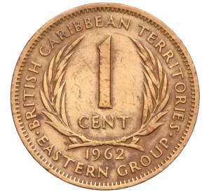 1 цент 1962 года Британские Восточные Карибы