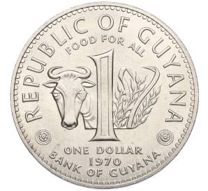 1 доллар 1970 года Гайана «ФАО»