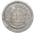 Монета 10 пфеннигов 1918 года Германия — город Кверфурт (Нотгельд) (Артикул K12-19854)