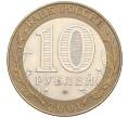 Монета 10 рублей 2001 года СПМД «Гагарин» (Артикул K12-19858)