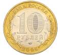 Монета 10 рублей 2008 года ММД «Российская Федерация — Свердловская область» (Артикул K12-19864)