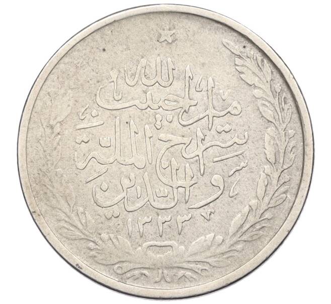 Монета 1 рупия 1915 года (АН 1333) Афганистан (Артикул K12-19868)