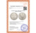 Монета 1 1/2 рубля 10 злотых 1835 года НГ Для Польши (Артикул K12-19871)