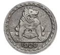 Монета 25 пфеннигов 1920 года Германия — город Аахен (Нотгельд) (Артикул K12-19701)