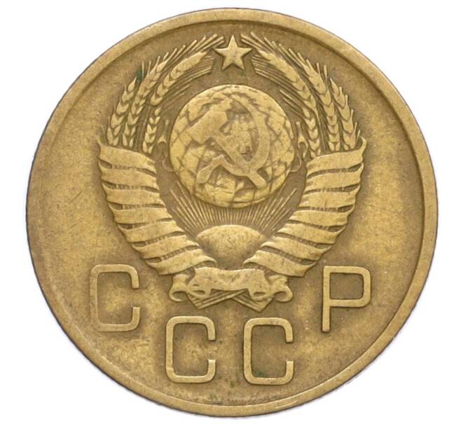 Монета 3 копейки 1957 года (Артикул K12-19722)