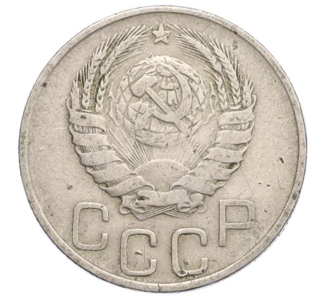 Монета 20 копеек 1946 года (Артикул K12-19724)