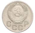 Монета 20 копеек 1952 года (Артикул K12-19725)
