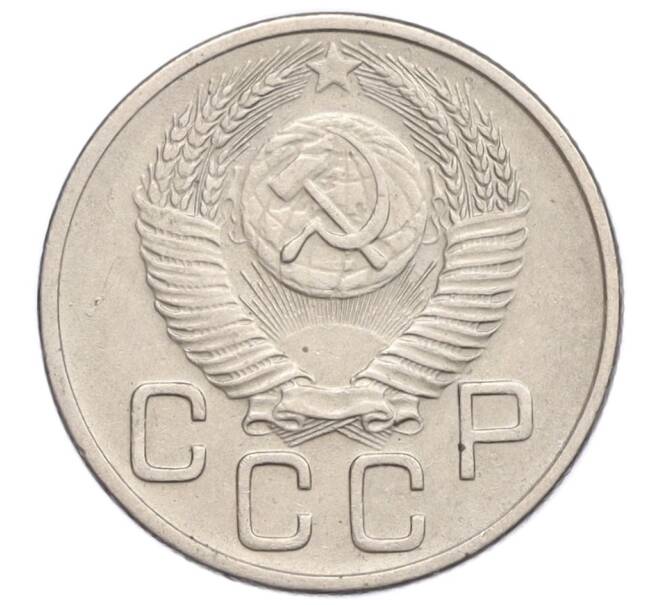 Монета 20 копеек 1953 года (Артикул K12-19726)
