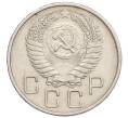 Монета 20 копеек 1954 года (Артикул K12-19727)