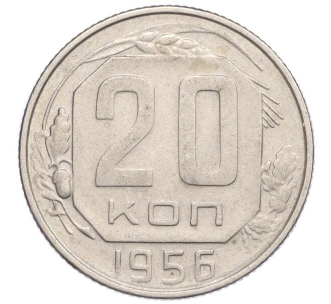 Монета 20 копеек 1956 года (Артикул K12-19729)