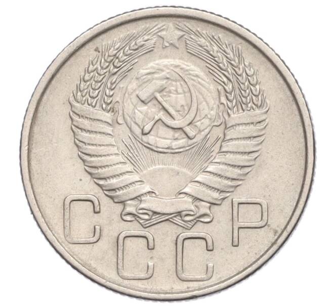 Монета 20 копеек 1956 года (Артикул K12-19729)
