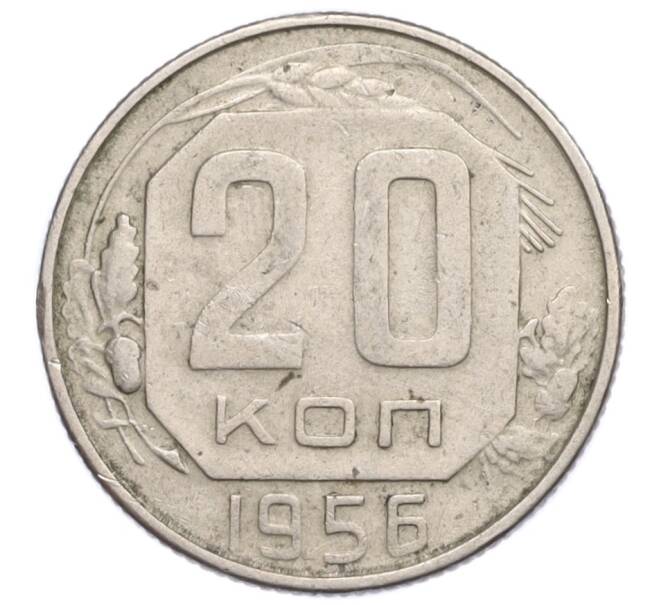 Монета 20 копеек 1956 года (Артикул K12-19731)