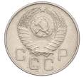 Монета 20 копеек 1957 года (Артикул K12-19732)