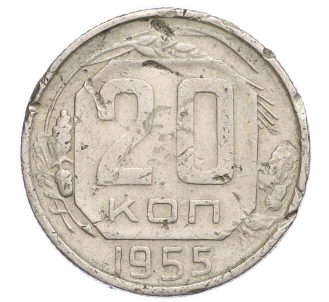 Монета 20 копеек 1955 года (Артикул K12-19733)