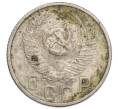 Монета 15 копеек 1953 года (Артикул K12-19734)
