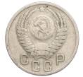 Монета 15 копеек 1950 года (Артикул K12-19735)