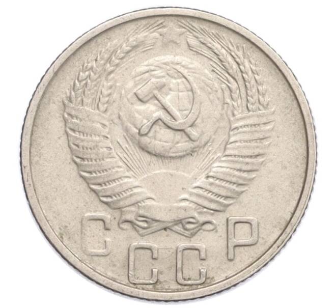 Монета 15 копеек 1956 года (Артикул K12-19738)