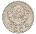 Монета 10 копеек 1954 года (Артикул K12-19741)