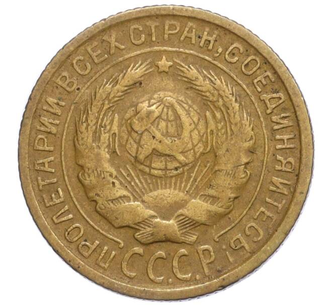 Монета 2 копейки 1931 года (Артикул K12-19747)