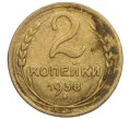 Монета 2 копейки 1938 года (Артикул K12-19748)