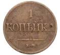 Монета 1 копейка 1832 года ЕМ ФХ (Артикул K12-19752)