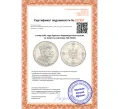 Монета 1 талер 1861 года Пруссия «Коронация Вильгельма I и Августы» (Артикул M2-75043)