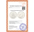 Монета 2 гульдена 1848 года Бавария (Артикул M2-75049)