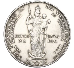 2 гульдена 1855 года Бавария «В память о восстановлении колонны Святой Марии»