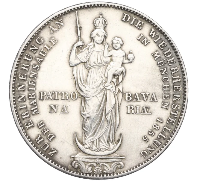 Монета 2 гульдена 1855 года Бавария «В память о восстановлении колонны Святой Марии» (Артикул M2-75050)