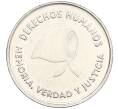 Монета 2 песо 2006 года Аргентина «Защита прав человека» (Артикул K12-19881)