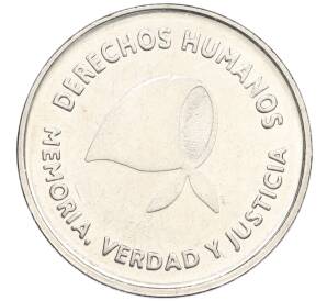 2 песо 2006 года Аргентина «Защита прав человека»
