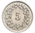 Монета 5 раппенов 1955 года Швейцария (Артикул K12-19989)