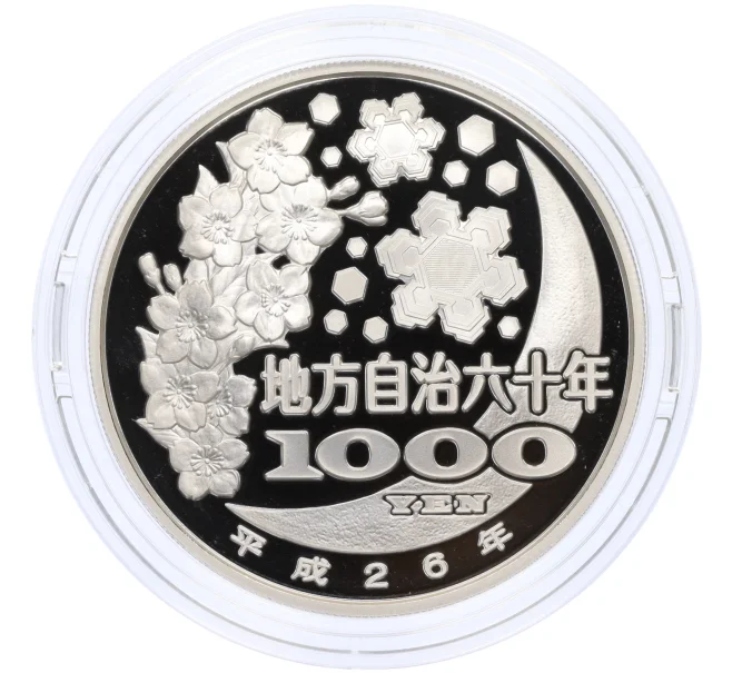 Монета 1000 йен 2014 года Япония «47 префектур Японии — Исикава» (Артикул M2-75052)