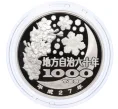 Монета 1000 йен 2015 года Япония «47 префектур Японии — Нагасаки» (Артикул M2-75053)