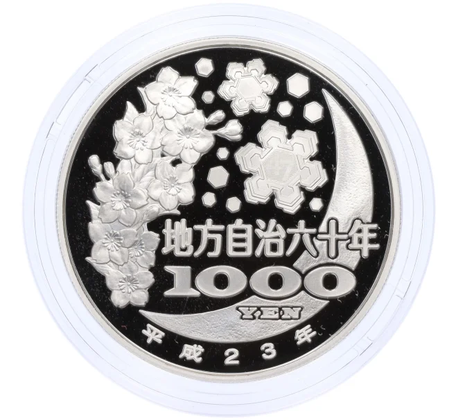 Монета 1000 йен 2011 года Япония «47 префектур Японии — Сига» (Артикул M2-75054)