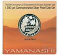 Монета 1000 йен 2013 года Япония «47 префектур Японии — Яманаси» (Артикул M2-75055)