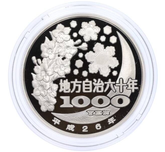 Монета 1000 йен 2014 года Япония «47 префектур Японии — Ямагата» (Артикул M2-75056)