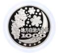 Монета 1000 йен 2012 года Япония «47 префектур Японии — Оита» (Артикул M2-75059)