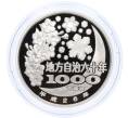 Монета 1000 йен 2014 года Япония «47 префектур Японии — Миэ» (Артикул M2-75060)