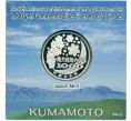Монета 1000 йен 2011 года Япония «47 префектур Японии — Кумамото» (Артикул M2-75061)